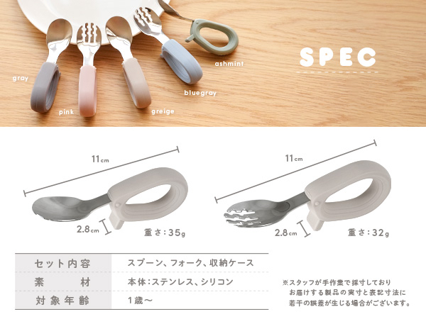 🇯🇵預訂 日本直送🇯🇵五色幼兒不銹鋼環形圈圈餐具連盒套裝