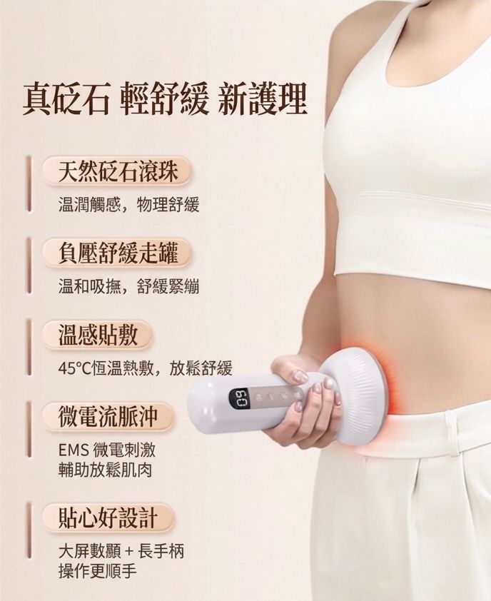 AUX 無線智能控溫負壓拔罐砭石刮痧器 (預購產品)
