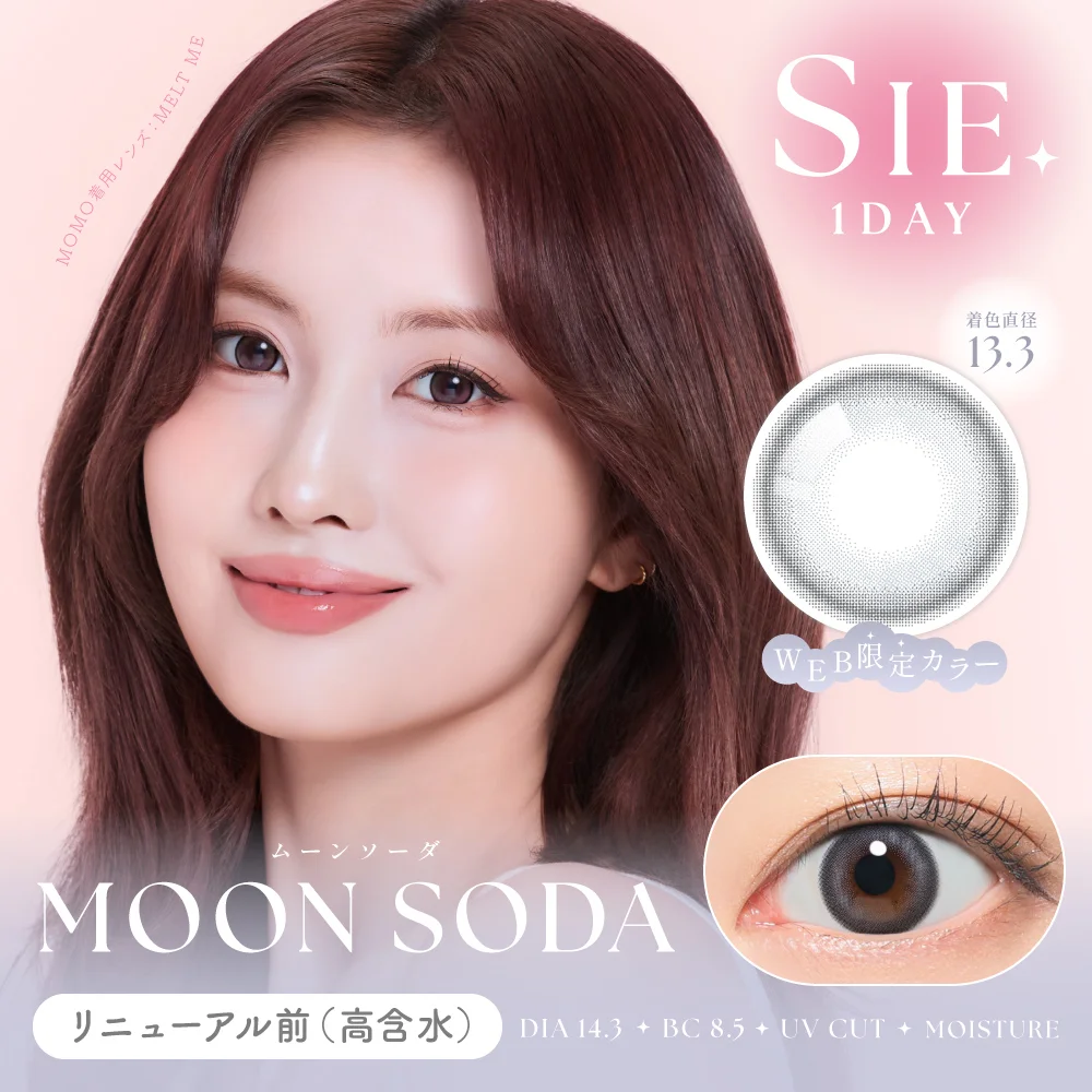 SIE - Moon Soda (1day/10P)