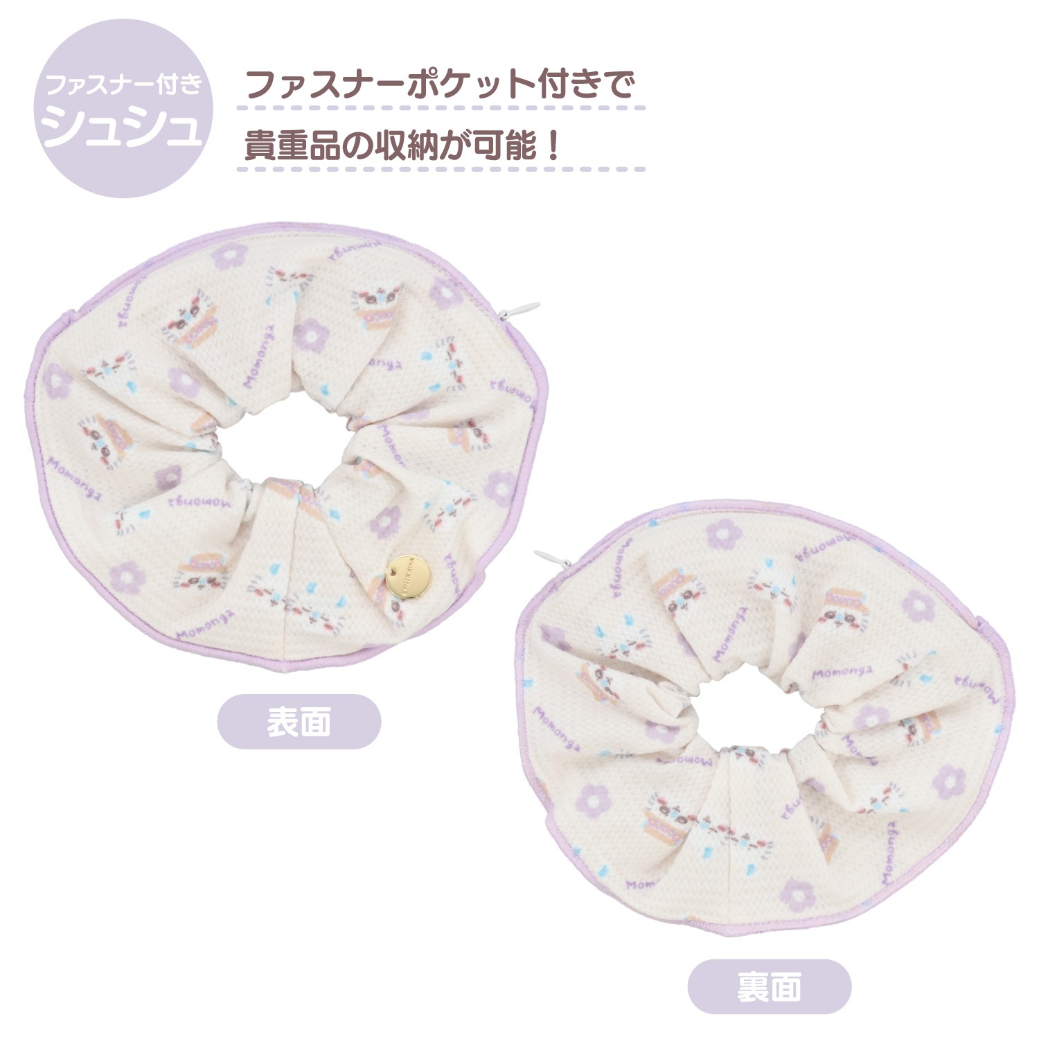 🌸 【預訂】髮圈 - chiikawa 新旅行 系列