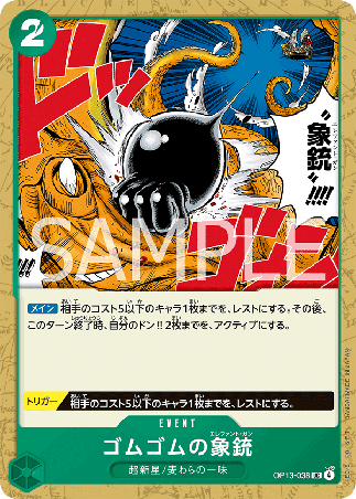 One Piece TCG Card Game - Op13-038 (UC) Gum-Gum Elephant Gun 