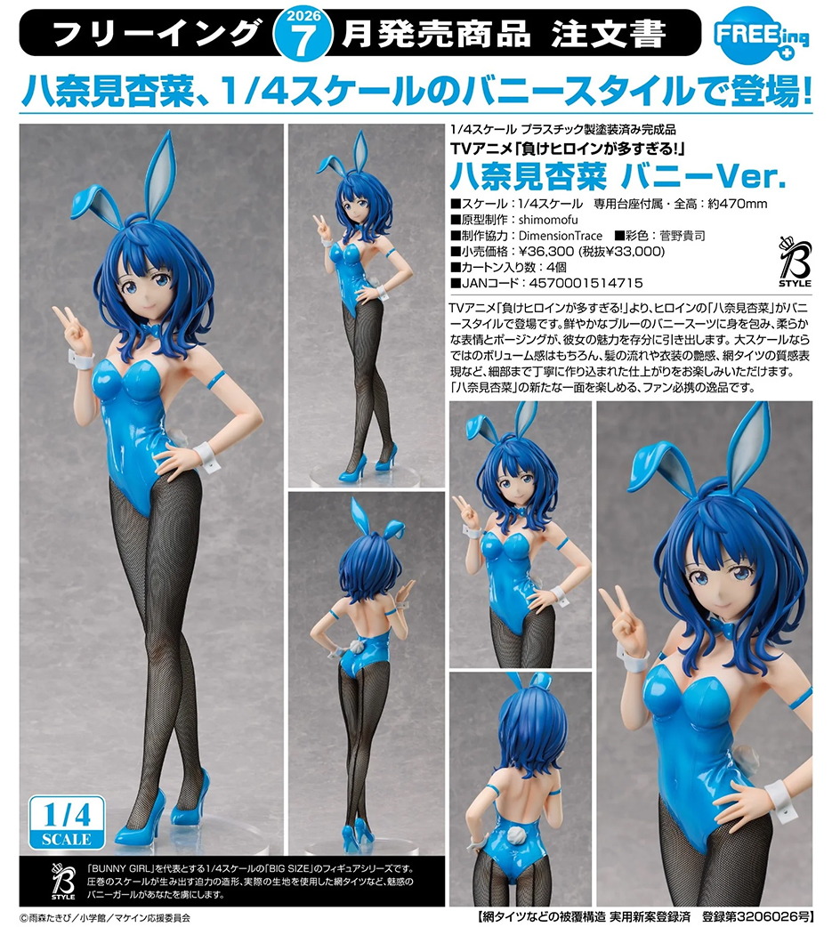 (預訂訂金 $900) (總價 $1922) FREEing 敗北女角太多了！ 八奈見杏菜 兔女郎Ver. Bunny Ver. (行版)