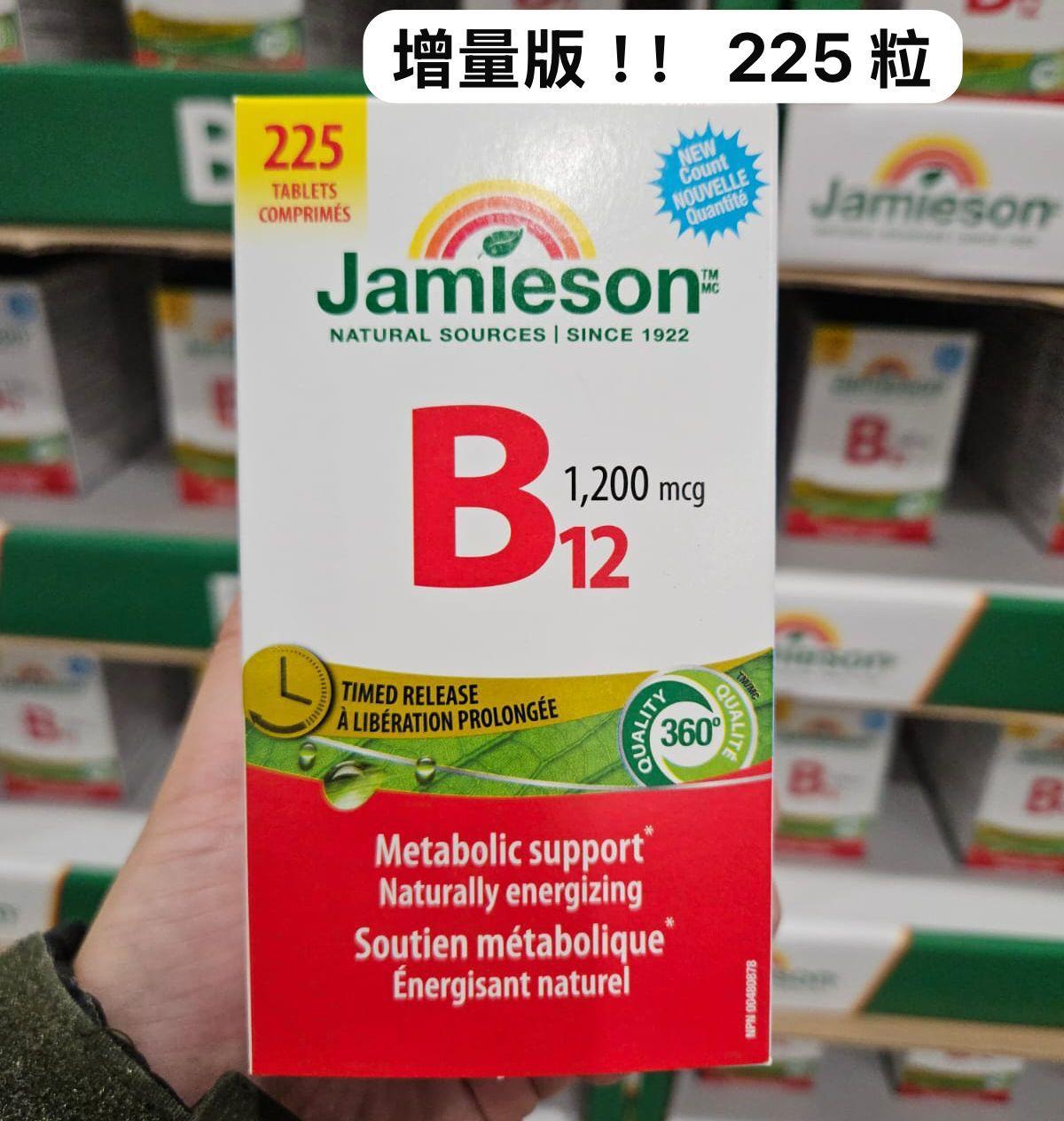 加拿大直送 Jamieson B12 (增量版 225粒) 