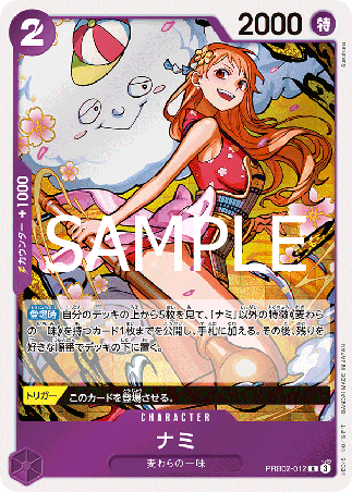 One Piece TCG Card Game - PRB02-012 (R) Nami 