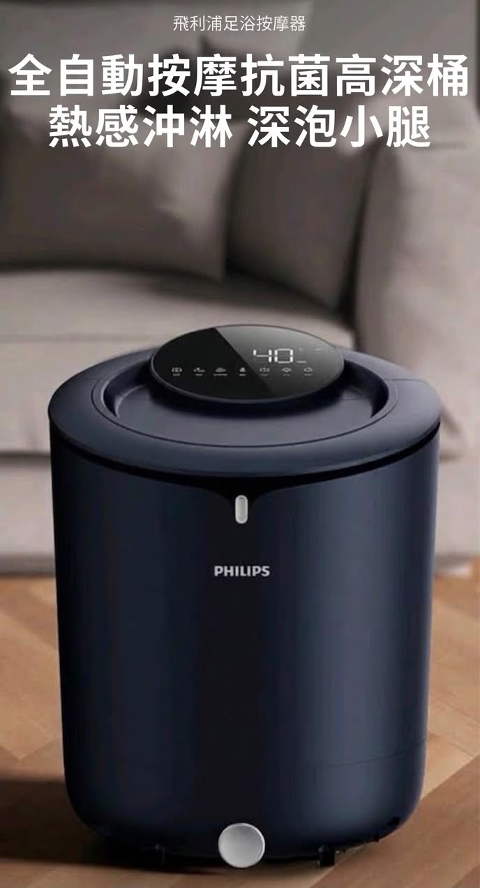 Philips 飛利浦 全自動加熱按摩足浴器 PPM3303F 香港三腳插頭 (預購產品)