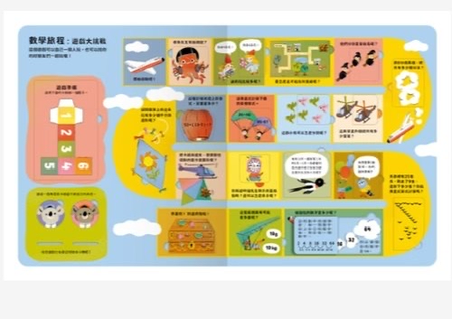 禾流 數字一點都不難-數學喜歡守秩序