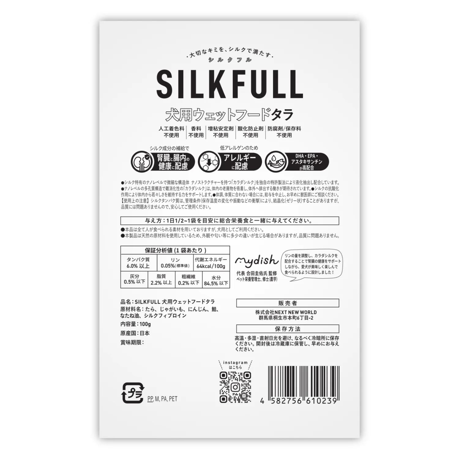 SILKFULL🇯🇵腎臟護理濕狗糧 100g | 牛肉、雞肉、鹿肉、鱈魚