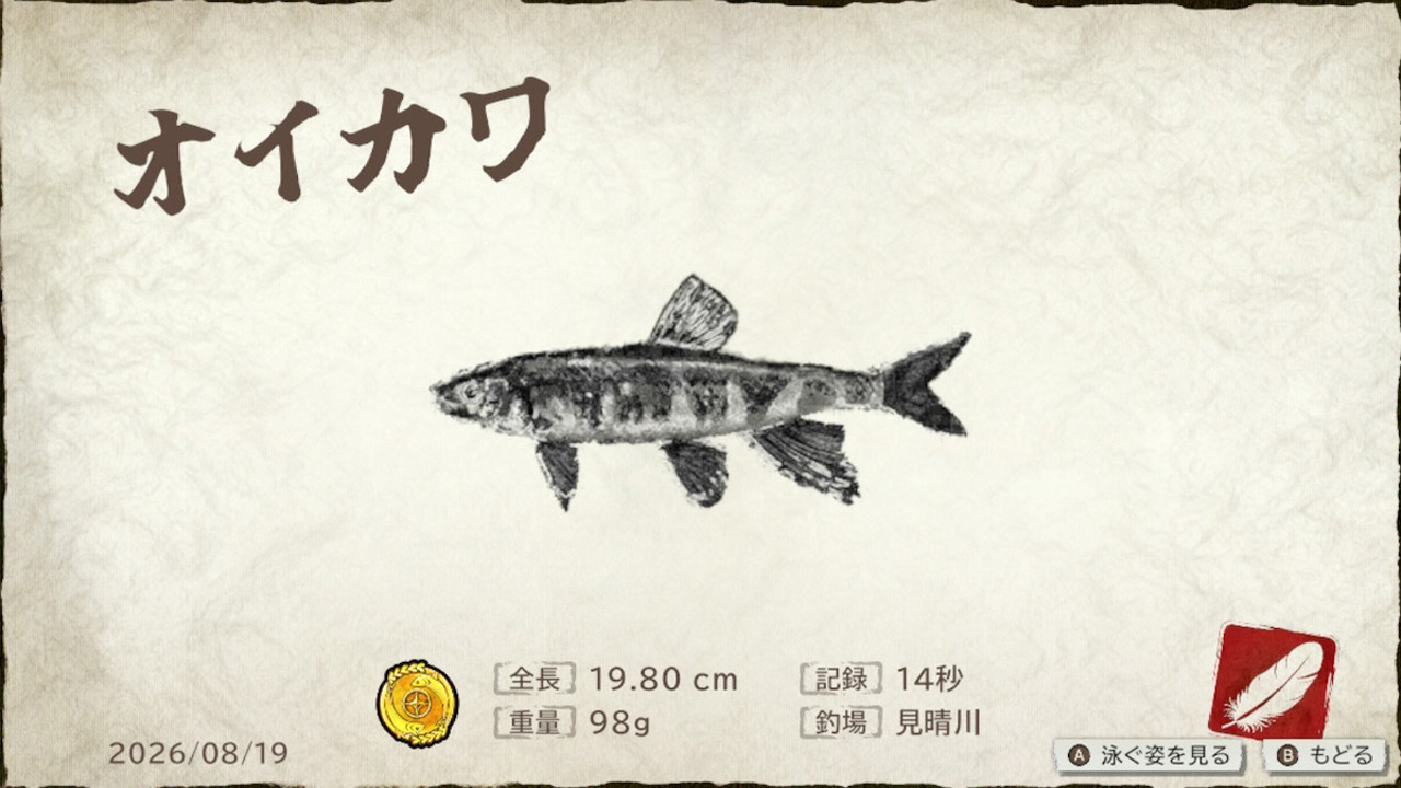 我的釣魚日記                    My Fishing Diary｜Nintendo Switch 2