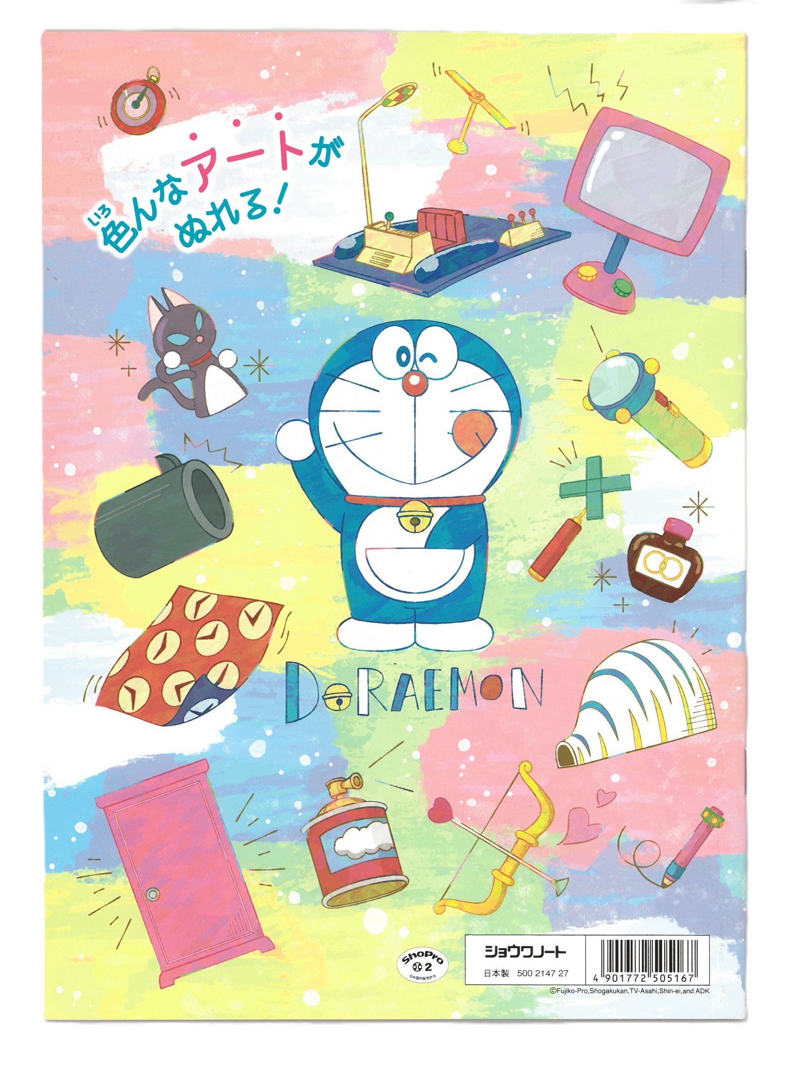 B5 填色簿  Doraemon (500-2147-27)