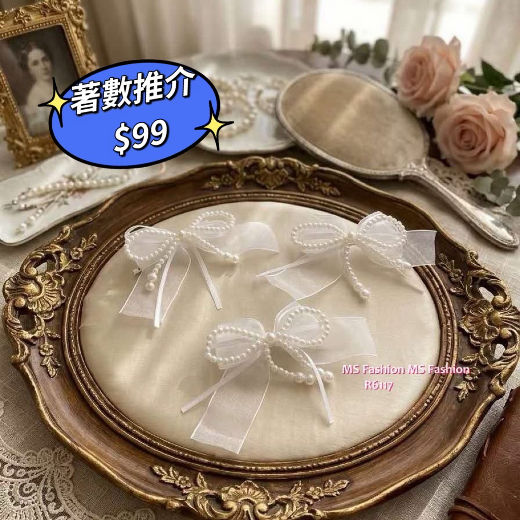 R6117 韓國🇰🇷蝴蝶珠仔絲帶飾扣