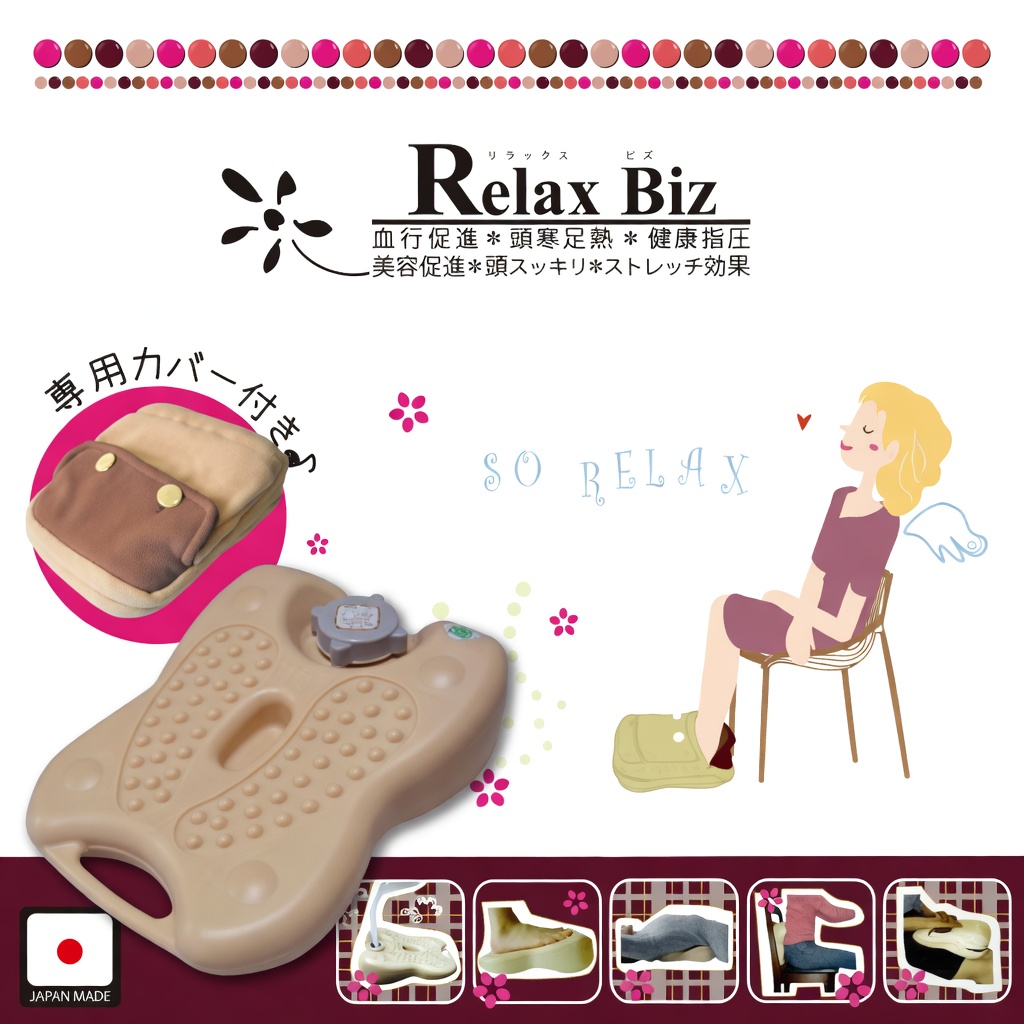 🔥🔥【日本製《RELAX BIZ》功能足部拉筋按摩湯婆子 (附專用布套)】