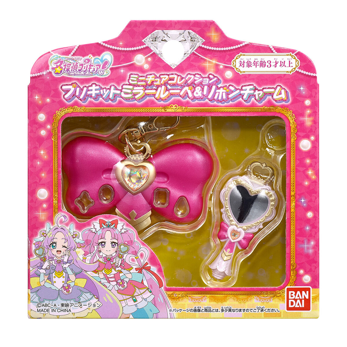 名偵探光之美少女 PreCure! 微型系列 PreKit Mirror Loupe&絲帶掛件 #P-PCT0149 [BANDAI] (BACK-ORDER) 