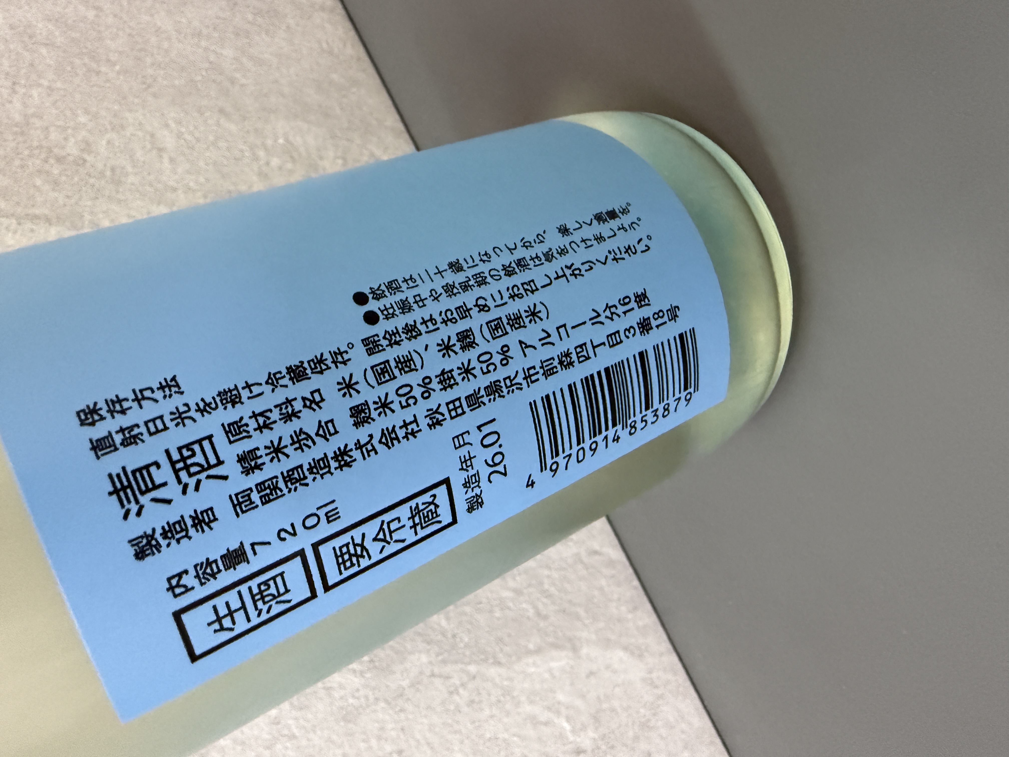 翠玉 純米吟釀 無濾過生酒 720ml