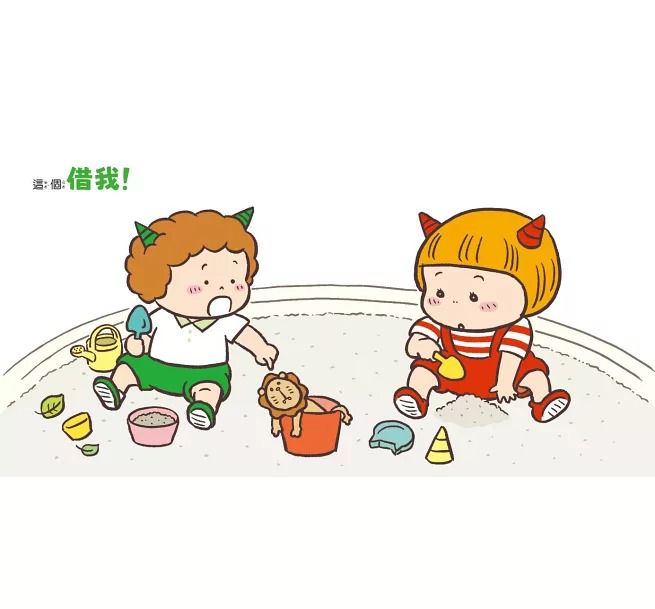 *福利品* 親子天下 借我啦！哼哼，尼尼才不要！