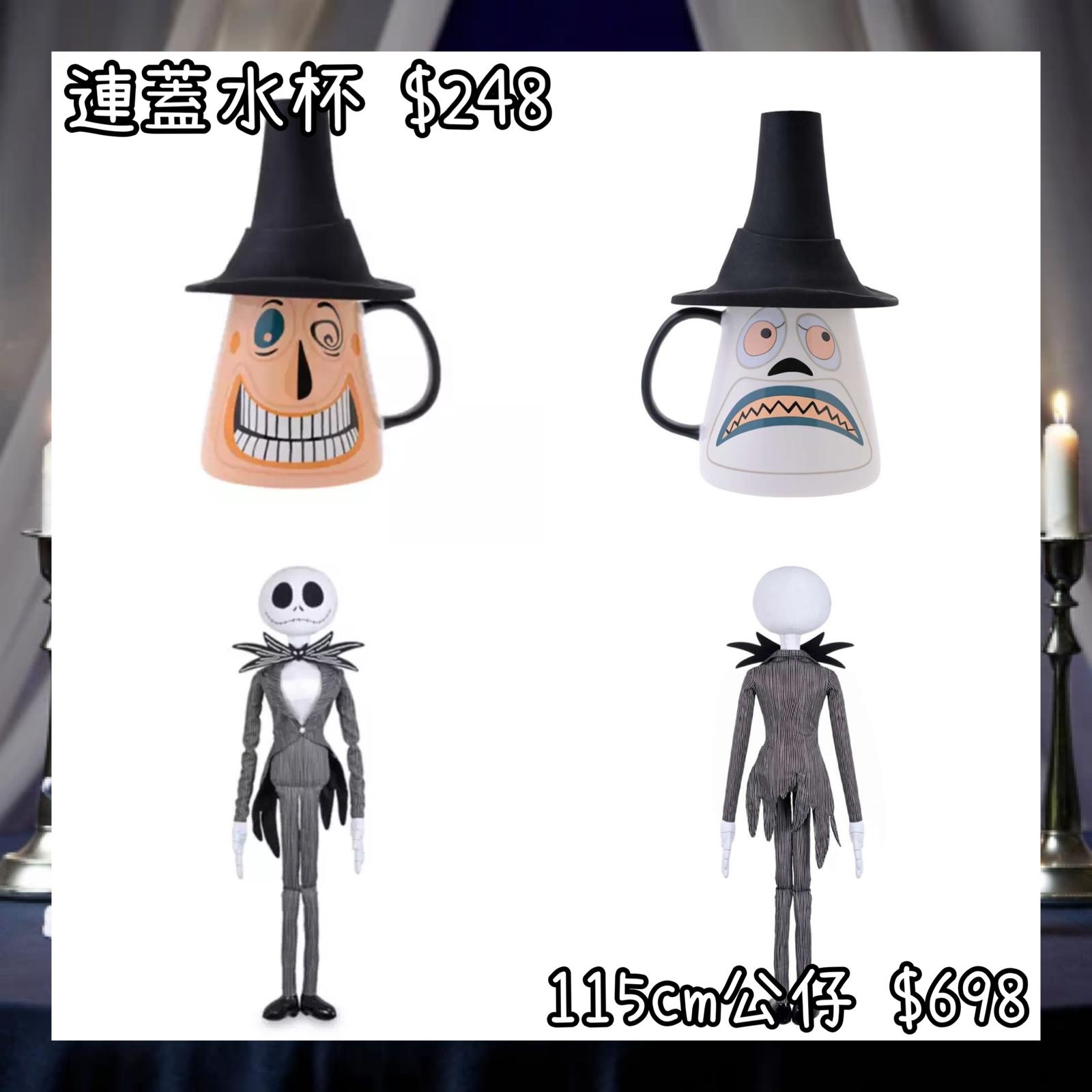 ：日本：DISNEY HALLOWEEN 2026 TIM BURTON'S THE NIGHTMARE BEFORE CHRISTMAS 2026 7/9 日本發賣 連蓋水杯 11 5CM 公仔