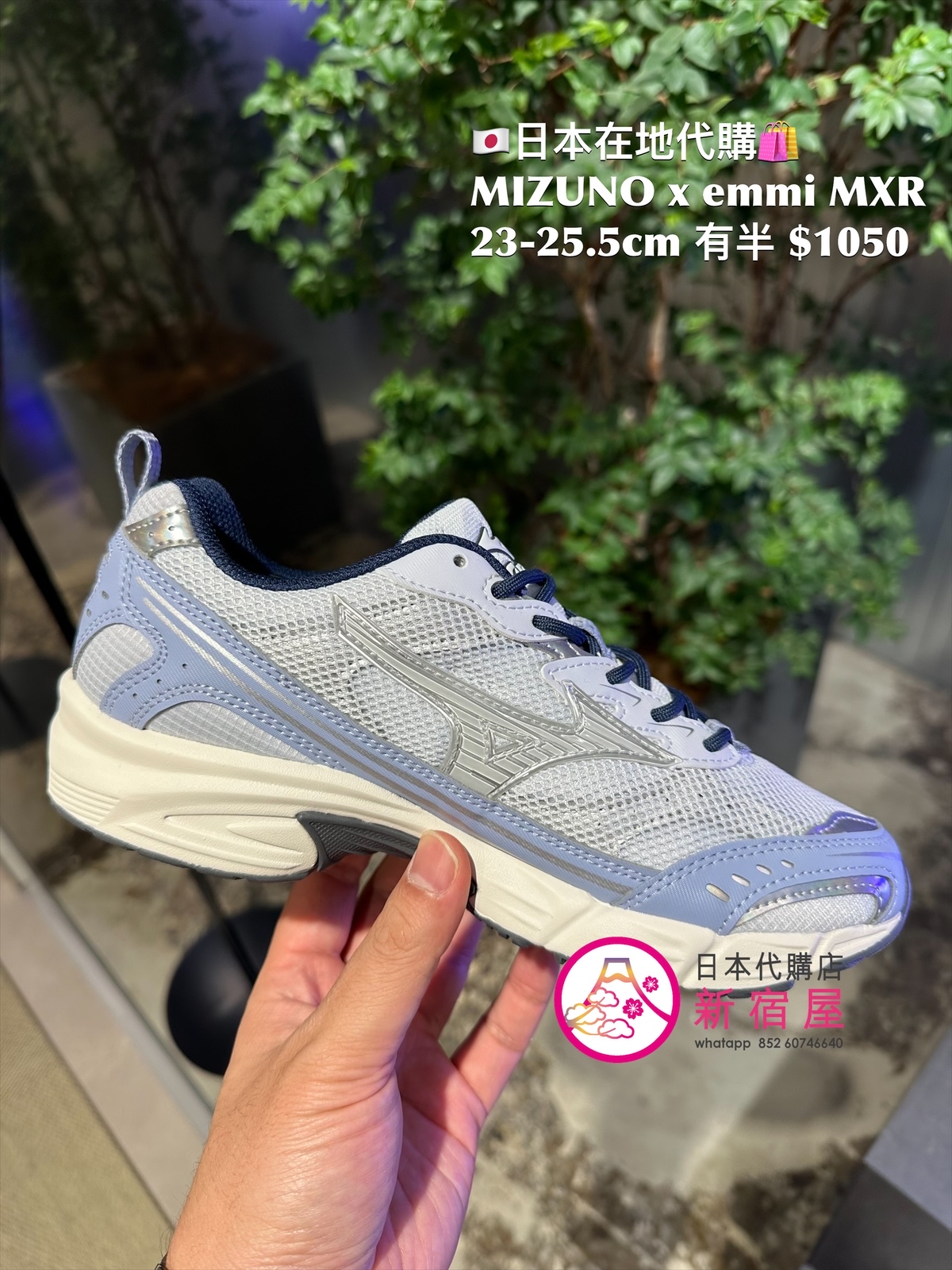 MIZUNO x emmi MXR