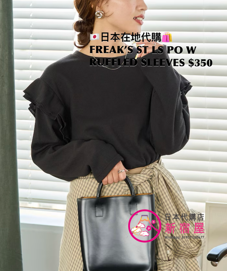 FREAK’S STORE LONG-SLEEVE PULLOVER WITH RUFFLED SLEEVES