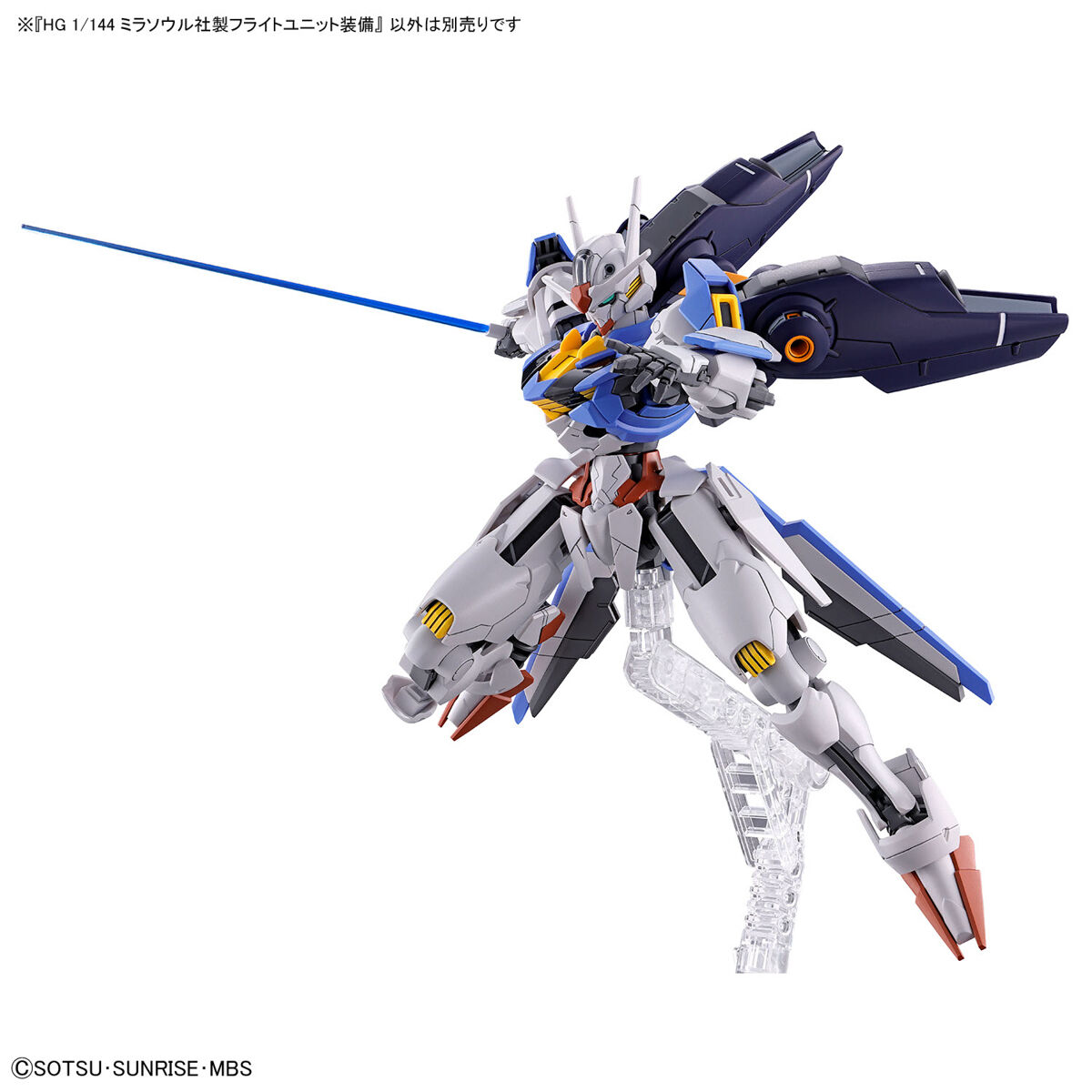 1/144 HG Mirasoul Flight Unit (Mobile Suit Gundam: The Witch from Mercury)
