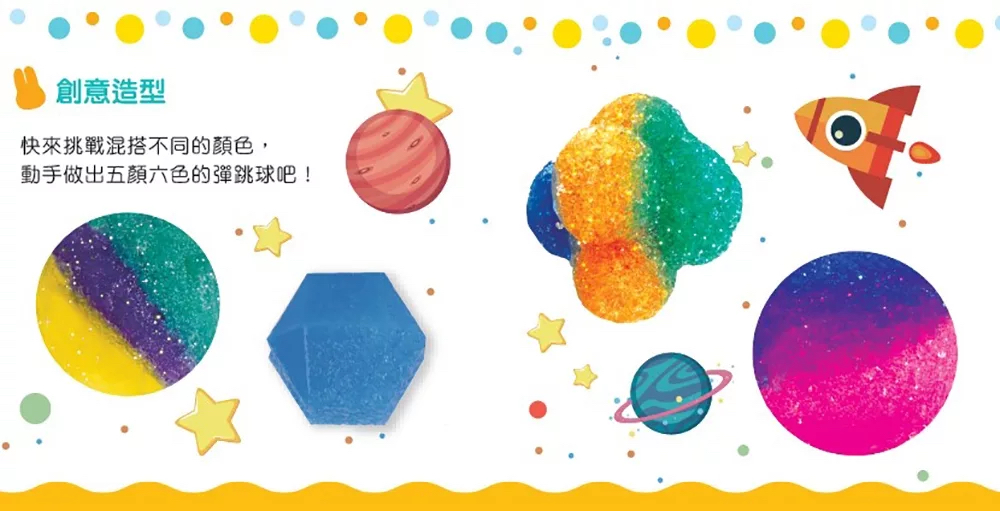 幼福 忍者兔STEAM創意實驗室 歡樂彈跳球