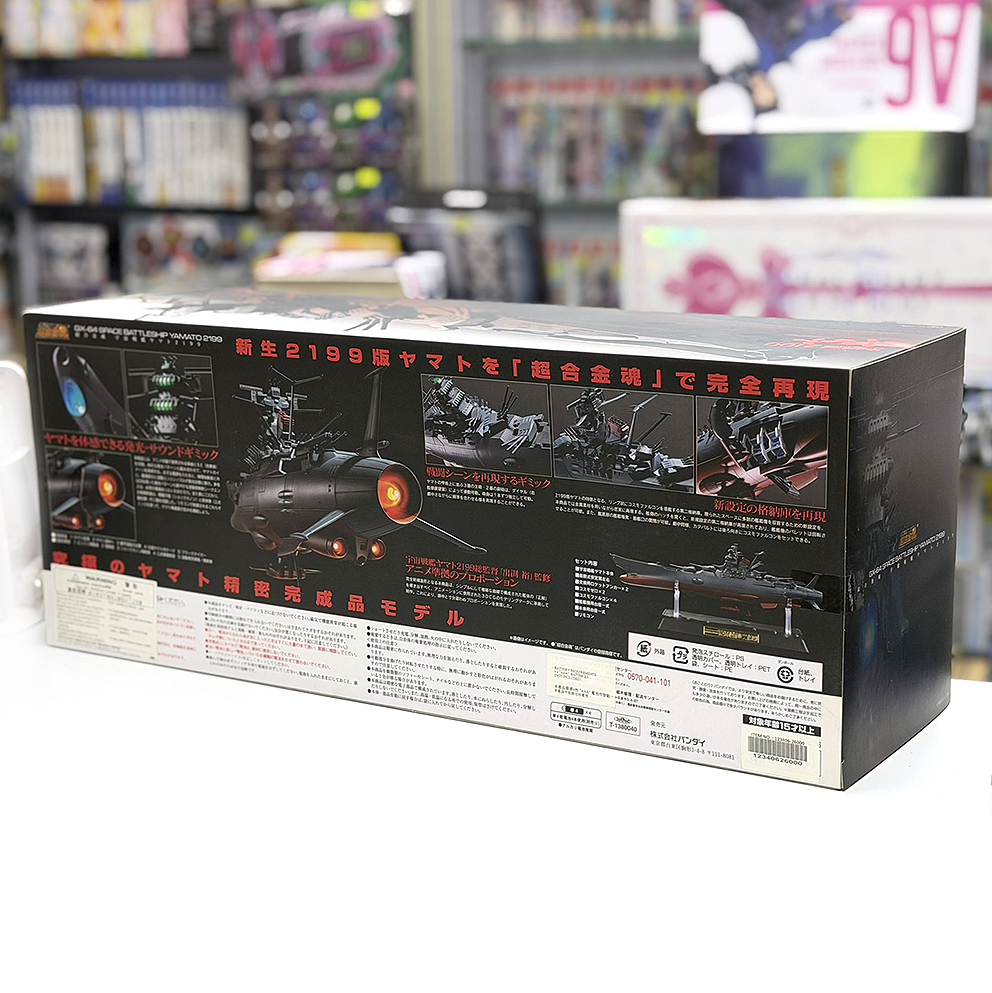 (行版) Bandai 超合金魂 GX-64 宇宙戰艦 大和號 2199 Soul of Chogokin Space Battleship Yamato 2199 (2014)