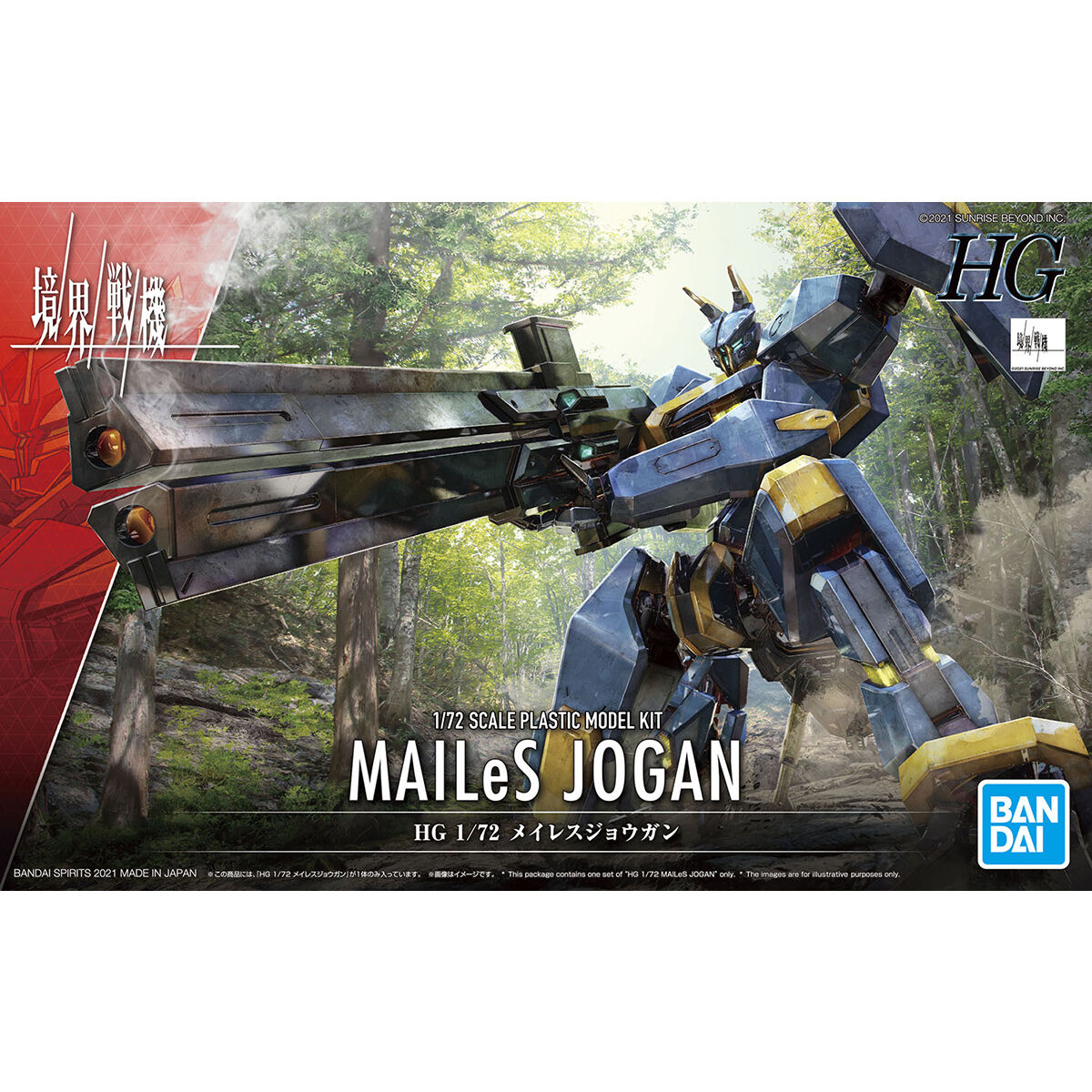 現貨 BANDAI 模型 境界戰機 HG 1/72 MAILeS 貞觀