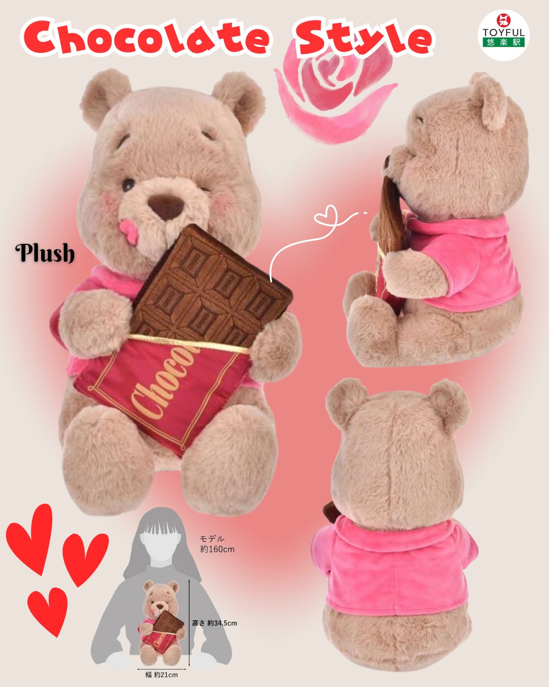 [現貨] [JDS] CHOCOLATE STYLE ｜ POOH ｜ KEY CHAIN | PLUSH {TF260101}