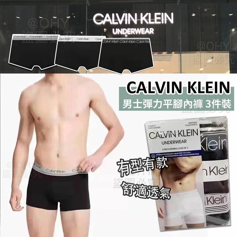 *CA*LVIN KL*EIN 男裝彈力平腳內褲 (1套3條)*