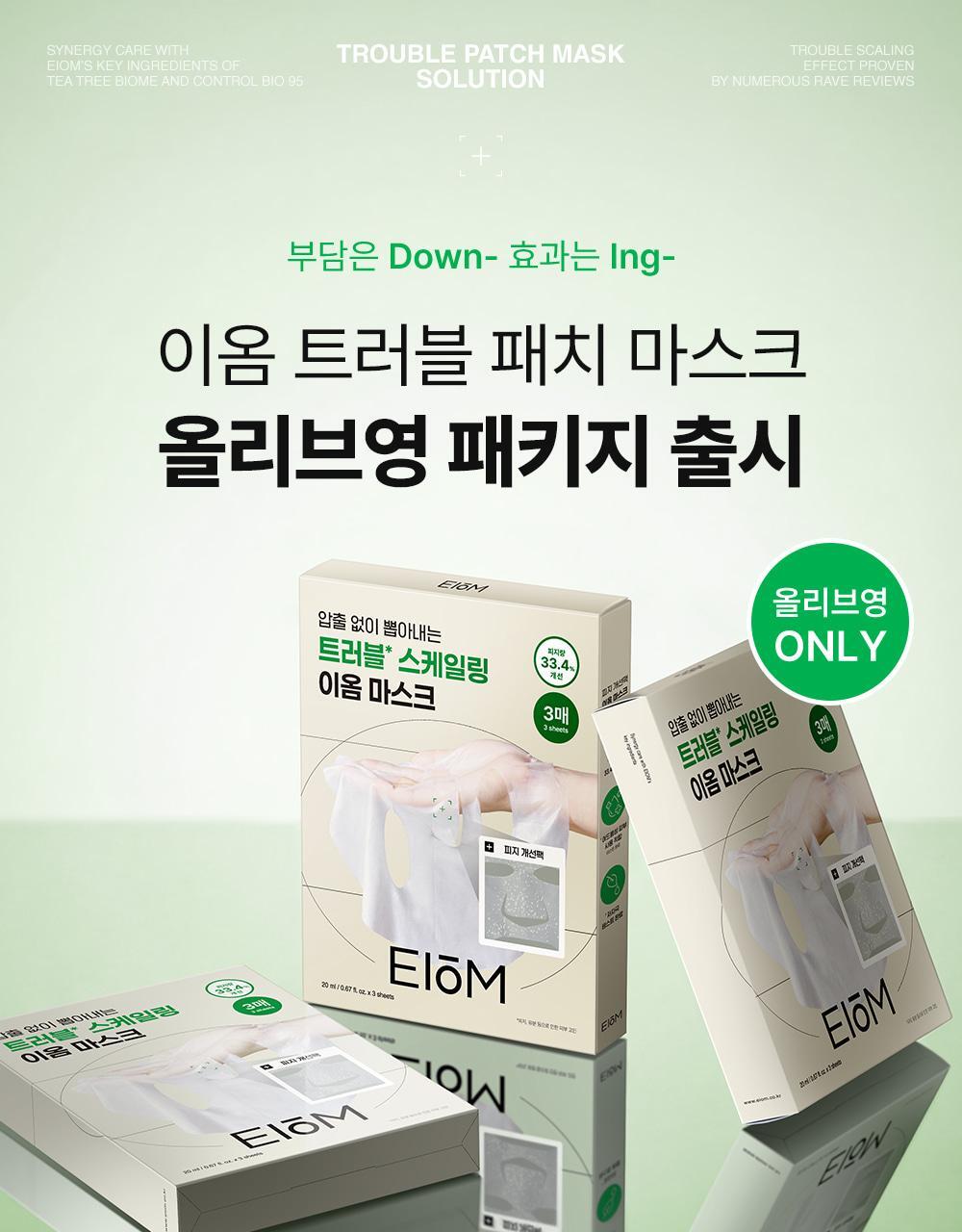 EIOM 袪痘淨膚面膜 (一盒4片)(平行進口貨品) 