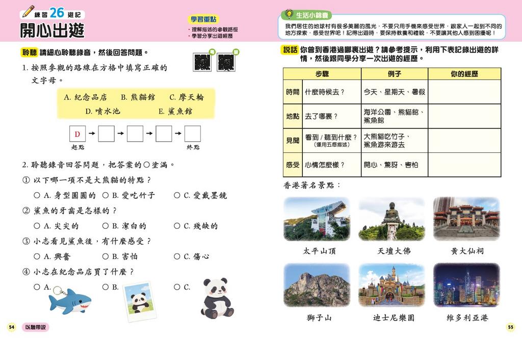 升小銜接練習