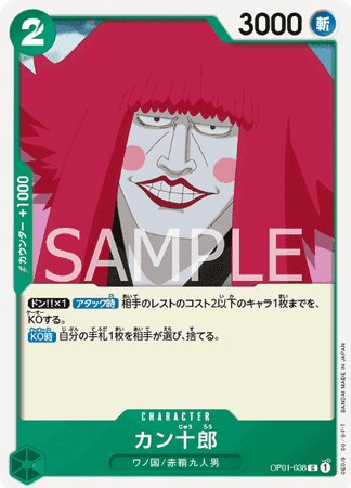 One Piece TCG Card Game - Op01-038 (C) Kanjuro