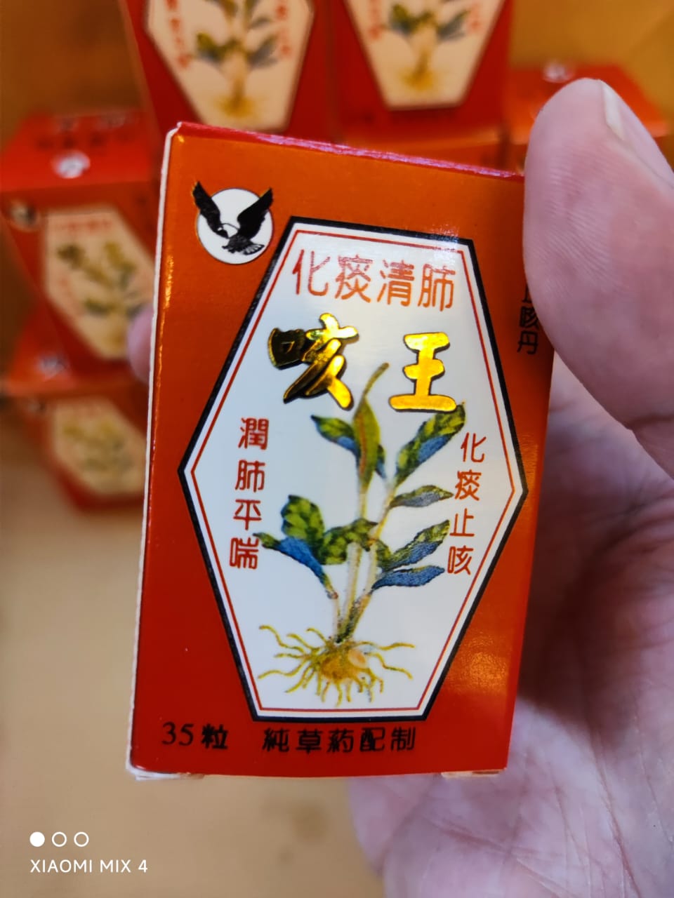 🔥HINGHUAT🔥 100%純正中藥配製 咳王 35粒裝 Ubat batuk dengan traditional herbal