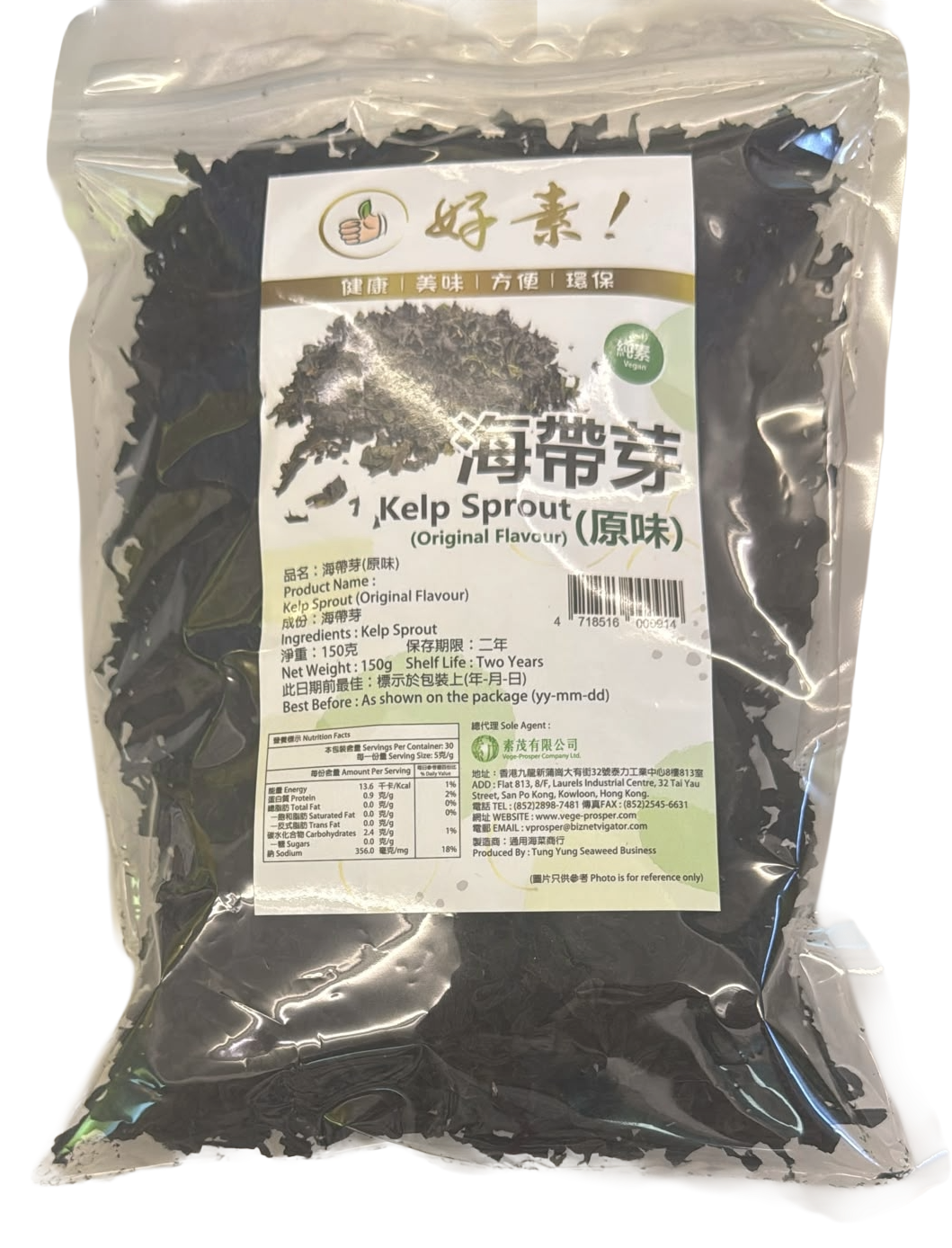 TGV008-好素-海帶芽(原味)(純素) 150g/ SG Kelp Sprout (Original Flavour) (Vegan) 150g