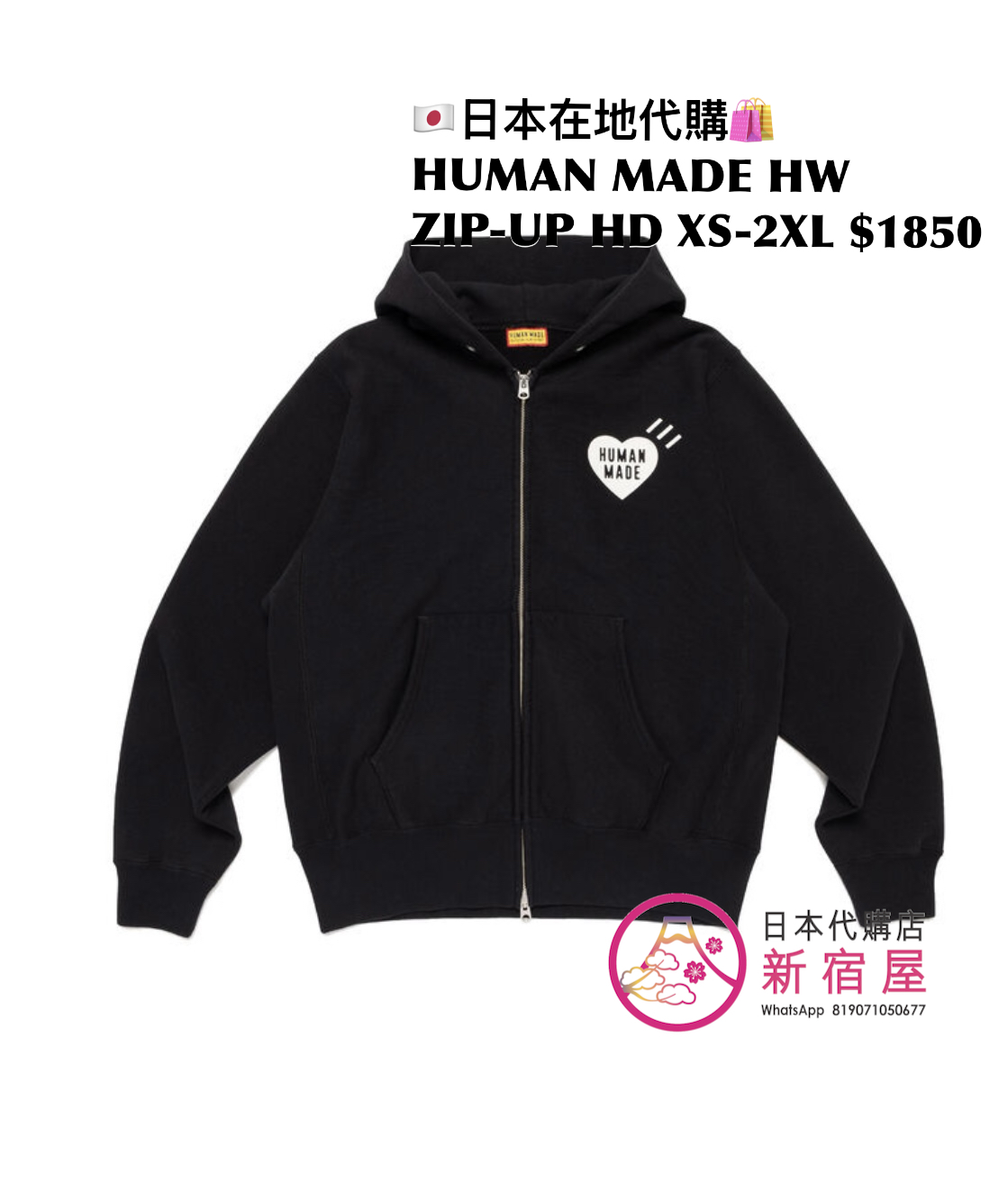 HUMAN MADE HEAVYWEIGHT ZIP-UP HOODIE 