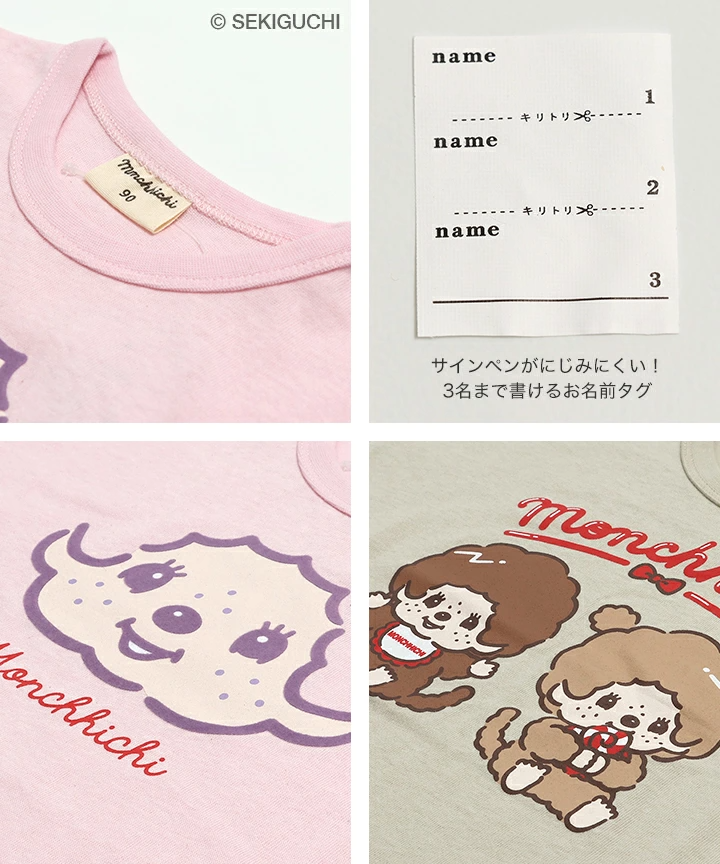 🆕【⭐訂購⭐】🇯🇵日本直送🌀#Monchhichi 短袖 tee🌀 [PLFA-0034] [260704]