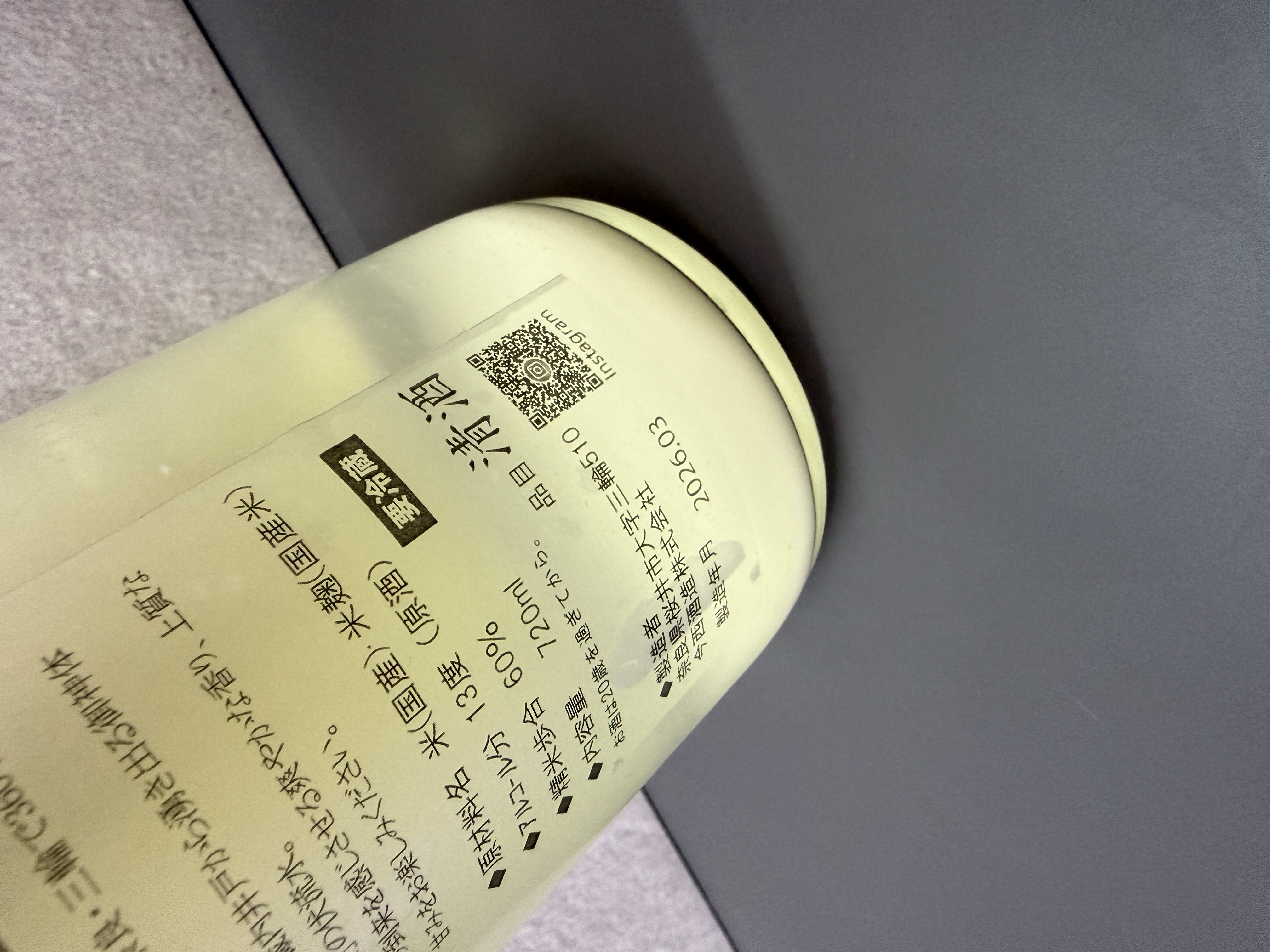 三諸杉 純米吟釀 春酒物語 720ml