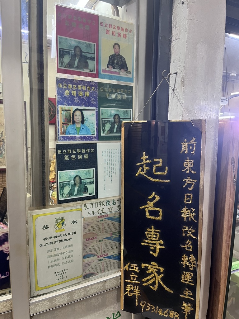 🔥 【翻開你的命運底牌】玄學名家伍立群鉅作《命理演釋》！打破迷茫，掌握人生大運！