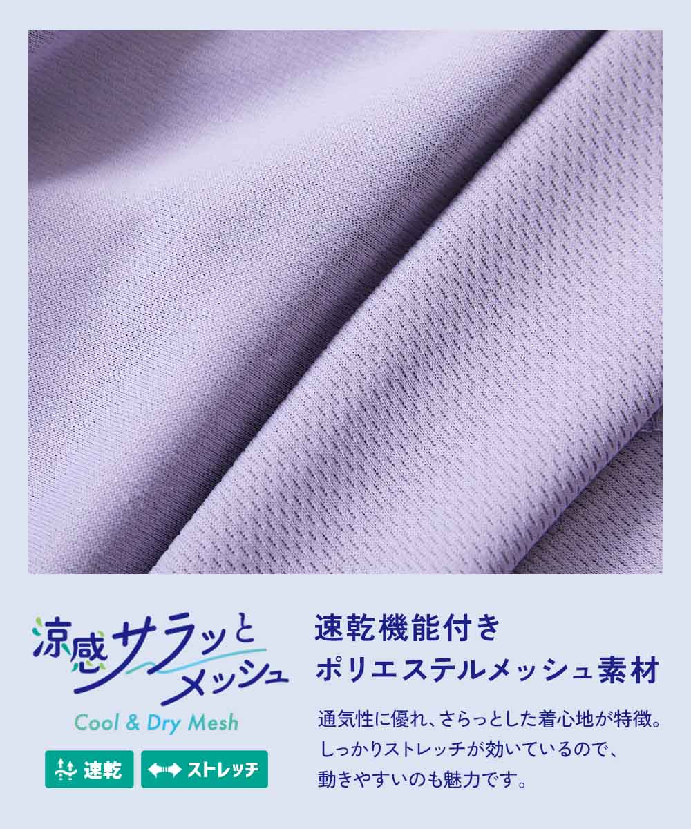 🆕【⭐訂購⭐】🌀 🇯🇵 日本直送🇯🇵 速乾 涼爽 透氣 網眼 褶皺闊腿裙褲(連打底褲)［4款選］🌀[ELCA-0288][260430]