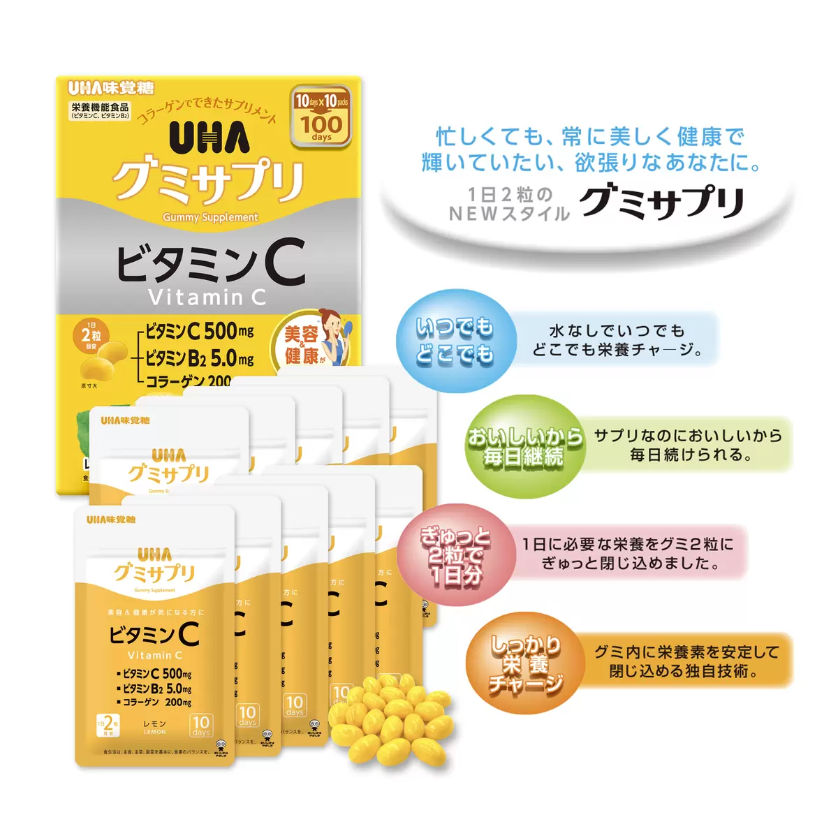 日本直送 COSTCO UHA 味覺糖 Gummy Supplement 維他命 C (檸檬味) 100 日份 (10 日份 x 10 袋)