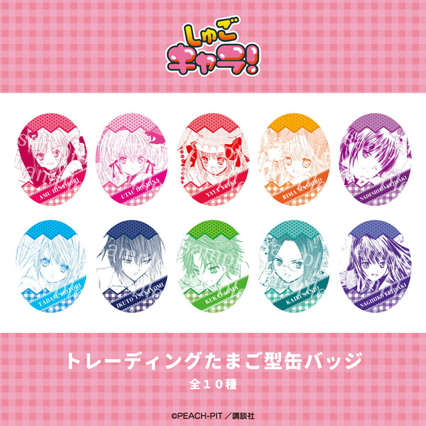 守護甜心 Shugo Chara! 盲抽蛋型襟章 #P-SCG1022 (PRE-ORDER) [2026/09]