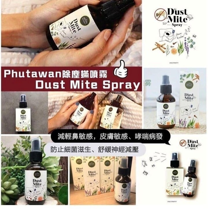泰國🇹🇭直送@限時預購🔛Phutawan除塵蟎噴霧200ml