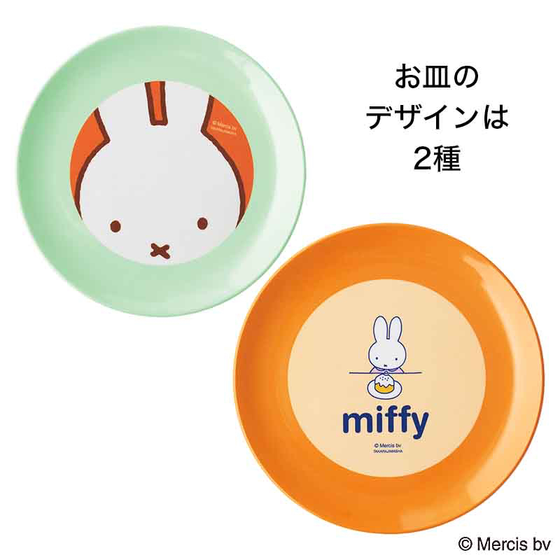  🎀【預訂】 miffy甜品碟 - MonoMaster 2026年7月号増刊