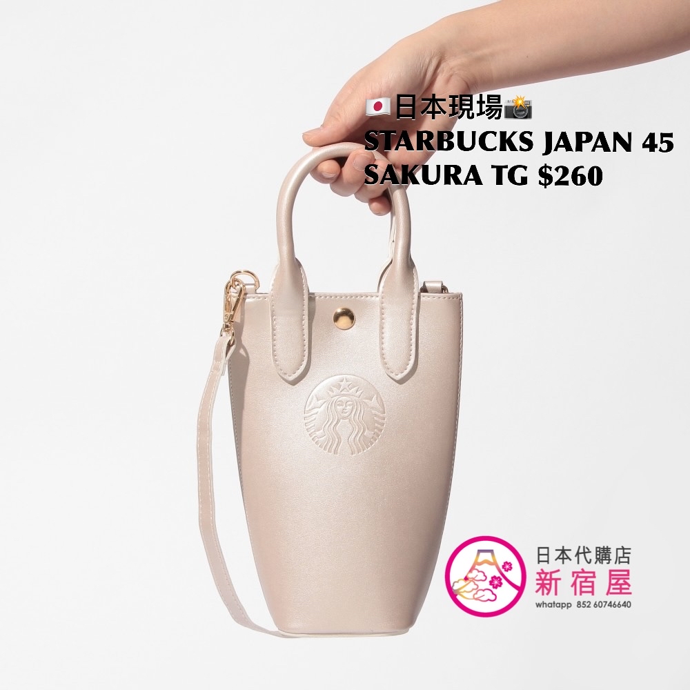 STARBUCKS JAPAN SAKURA 2026 TWINKLE GENTLY