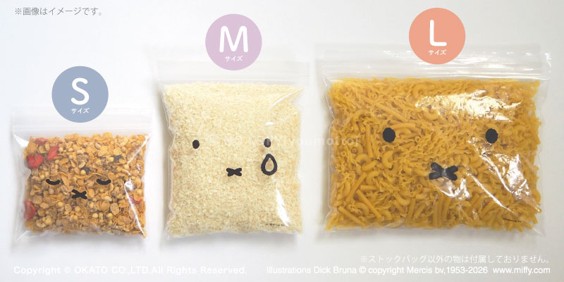 新貨到店 [日本直送] Okato Miffy Face Stock Bag 保鮮袋 (S/M/L)
