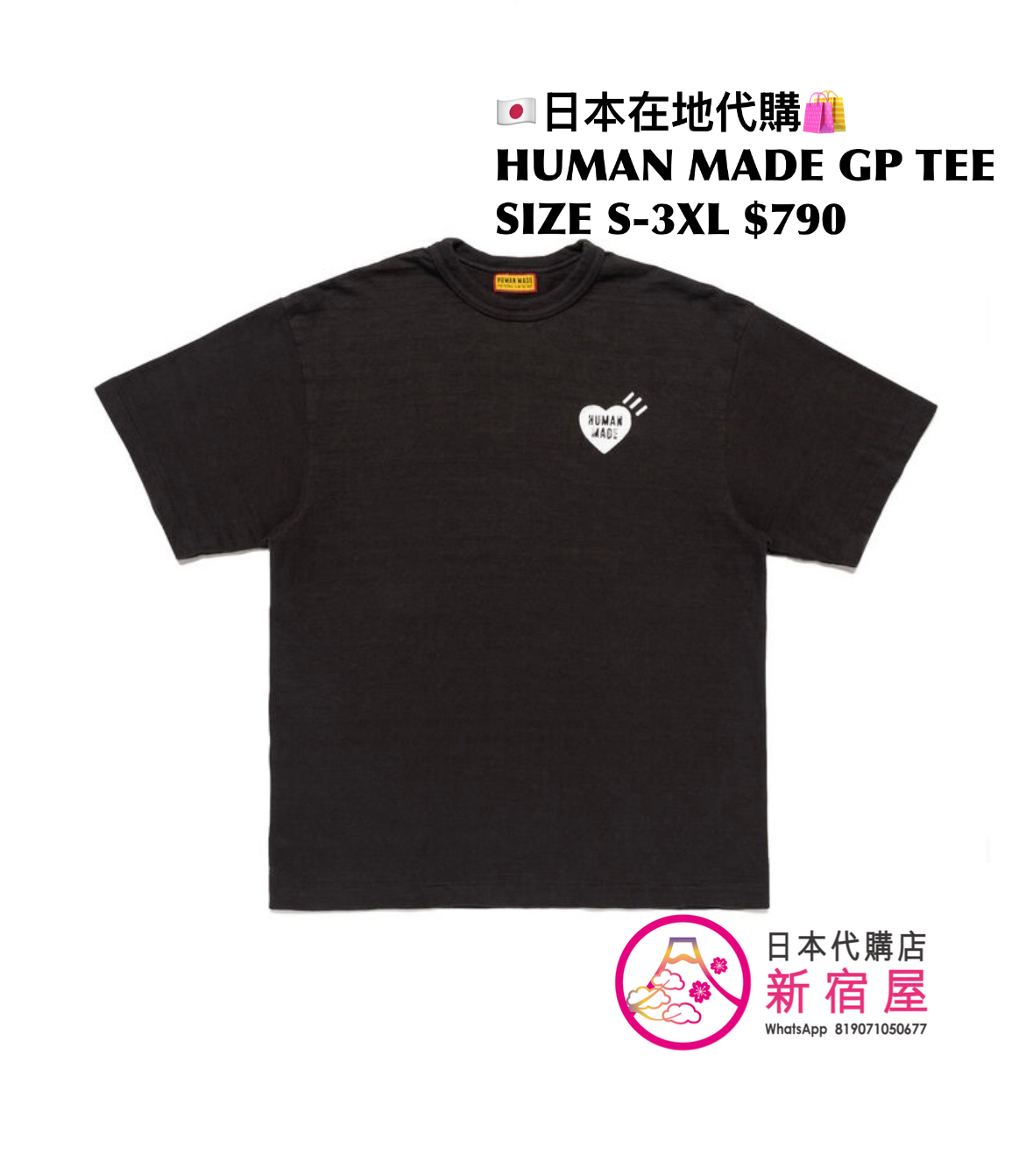 HUMAN MADE GRAPHIC T-SHIRT