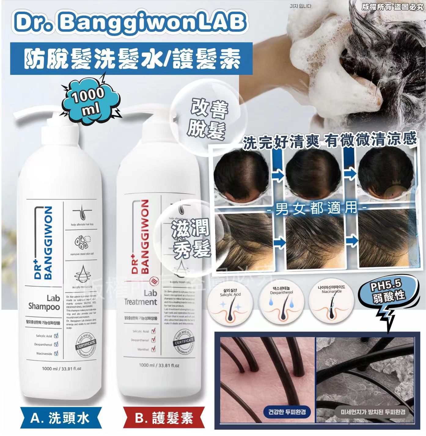 $85支。2支起$75支。韓國🇰🇷NO.1 防脫髮功效Dr. Banggiwon LAB 防脫髮洗髮水/ 護髮素 (1000ml)