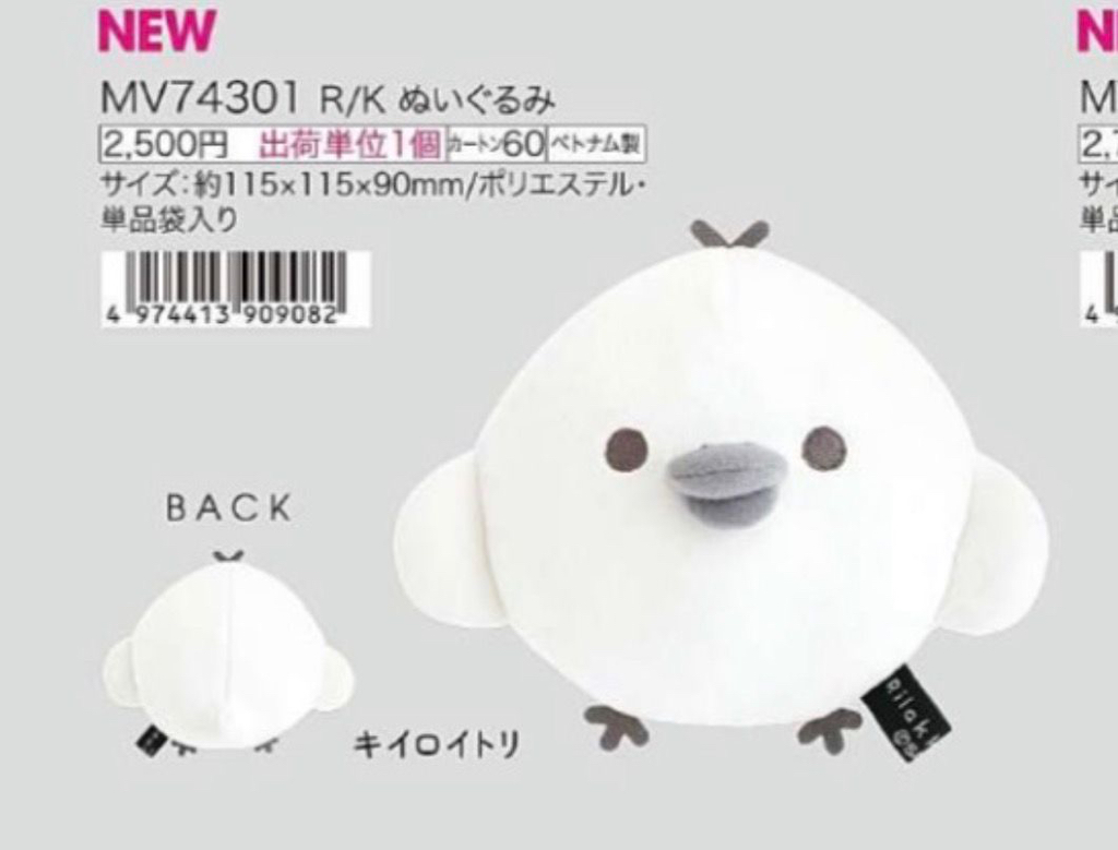 鬆弛熊黑白系列公仔玩偶