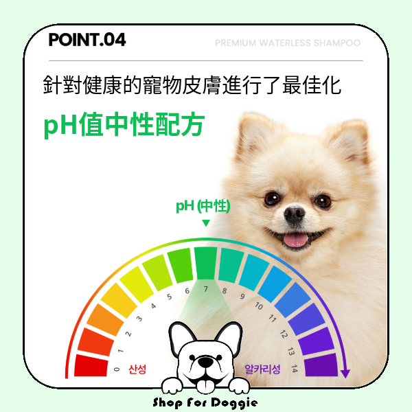 韓國 Hyponic 極致低敏無香寵物乾洗泡190ml