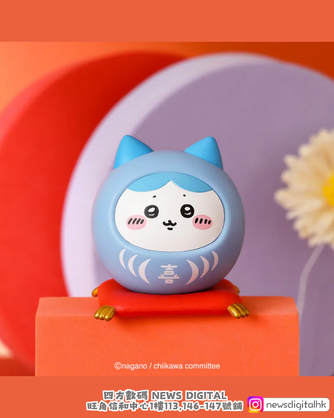 [新到現貨] 台灣Chiikawa吉伊卡哇祈福達摩公仔