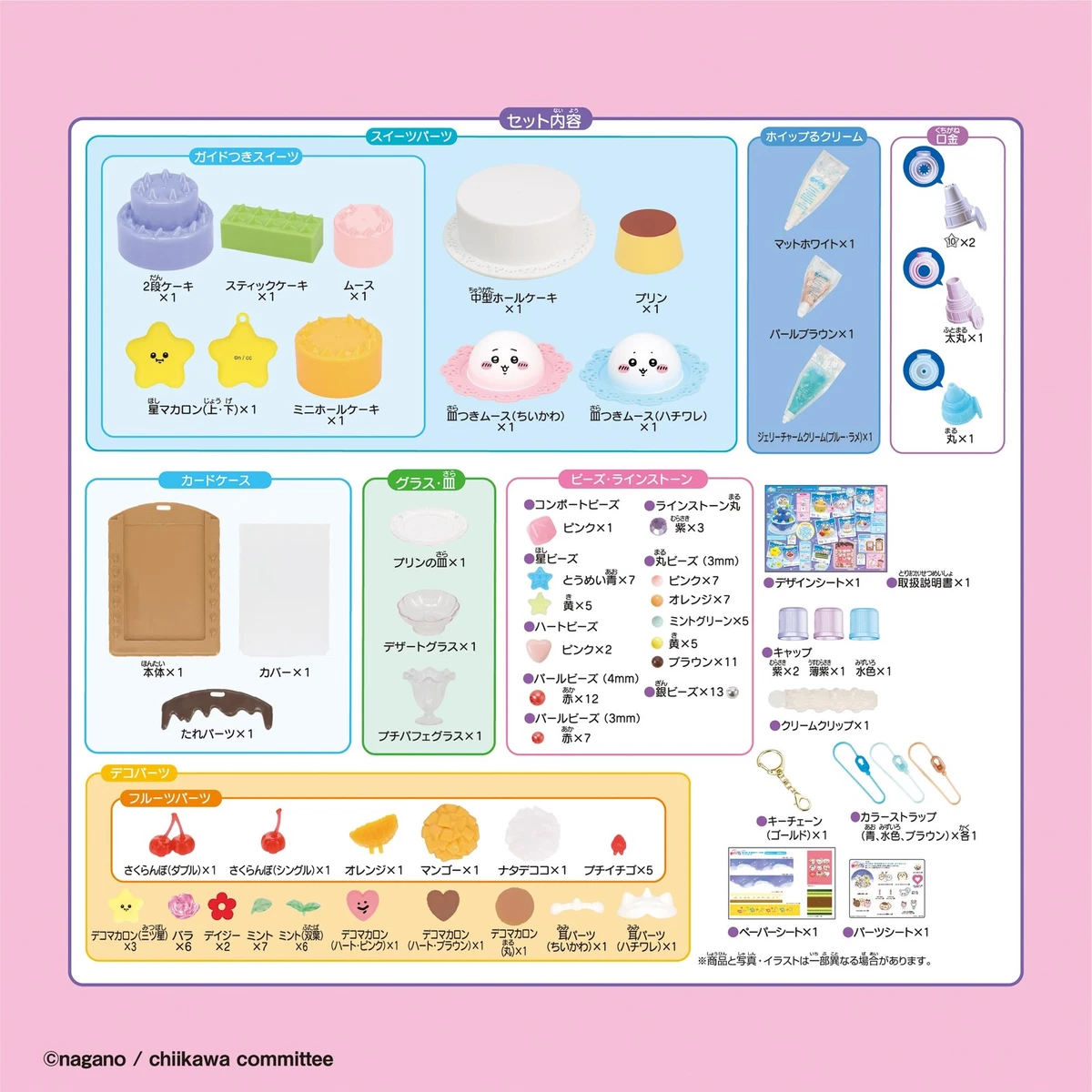 Chiikawa DIY甜品製作機 Whipple奶油手作玩具 女孩創意禮物