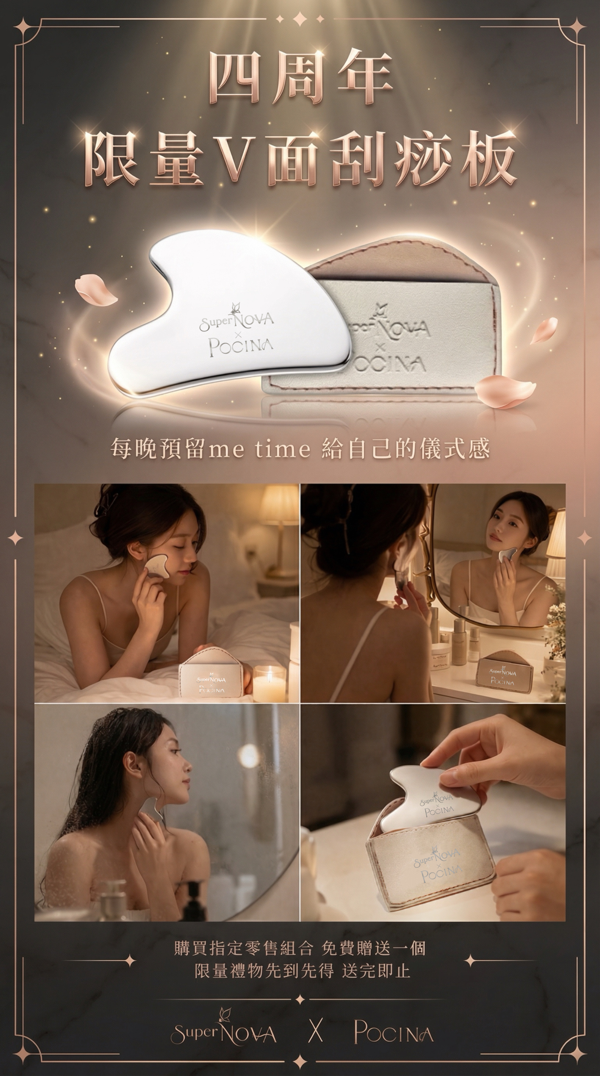 4周年限時零售優惠🏅自選4送5💥🎁